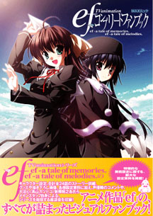 アニメ『ef - a tale of melodies.』 オフィシャルページ