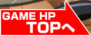 ゲームＨＰのTOPへ
