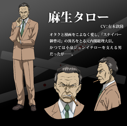 麻生タロー