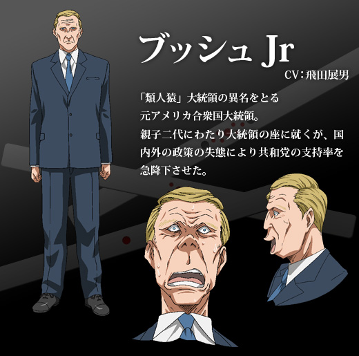 ブッシュJr