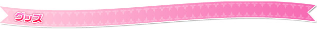�O�b�Y