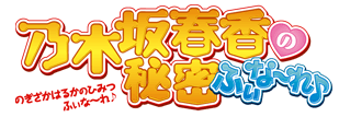 �T�؍�t���̔閧�ӂ��ȁ`���