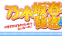 �T�؍�t���̔閧�@�҂゠�������