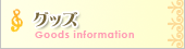 �O�b�Y