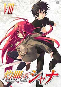 灼眼のシャナ VIII