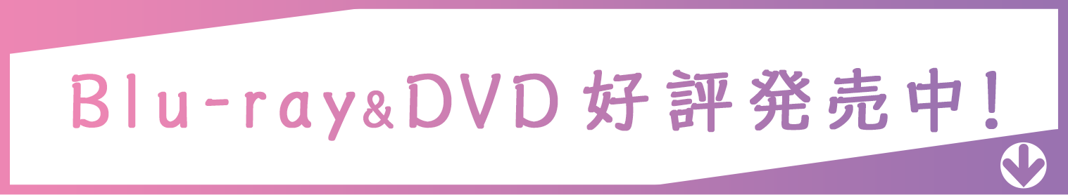 各配信サイトにて順次配信開始