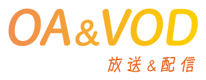 配信&放送情報