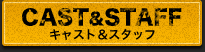 CAST&STAFF