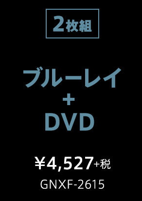 透明人間』2020.12.23[Wed] Blu-ray＆DVD RELEASE｜NBCユニバーサル